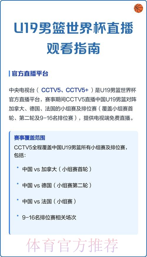 世界杯直播最新观看地址揭秘
