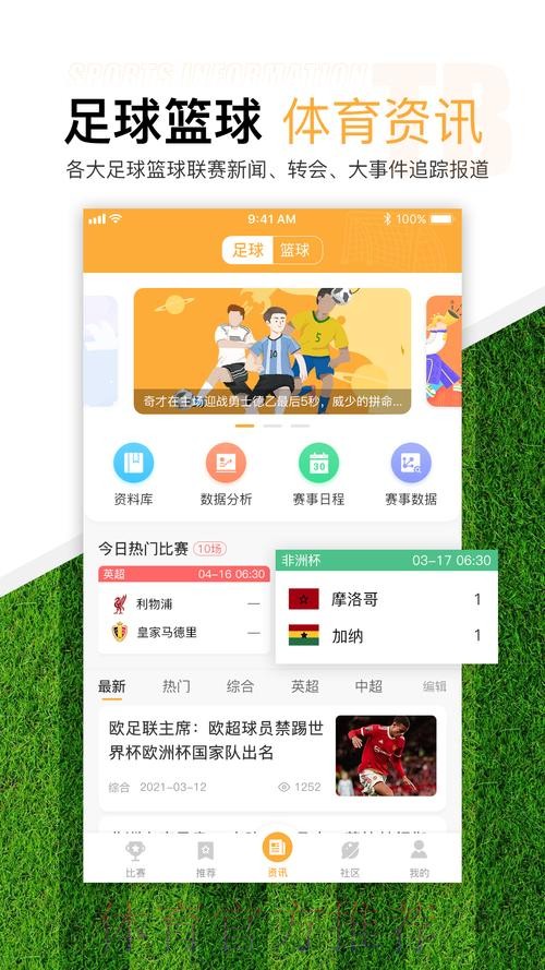 2026世界杯滚球APP：畅享足球热潮的终极平台