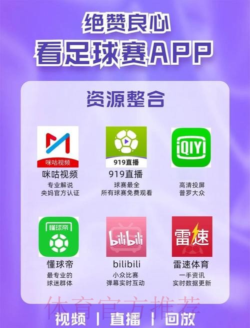 2026世界杯滚球APP：畅享足球热潮的终极平台
