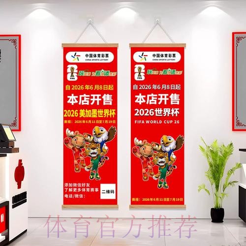 2026世界杯下注稳定技巧分析