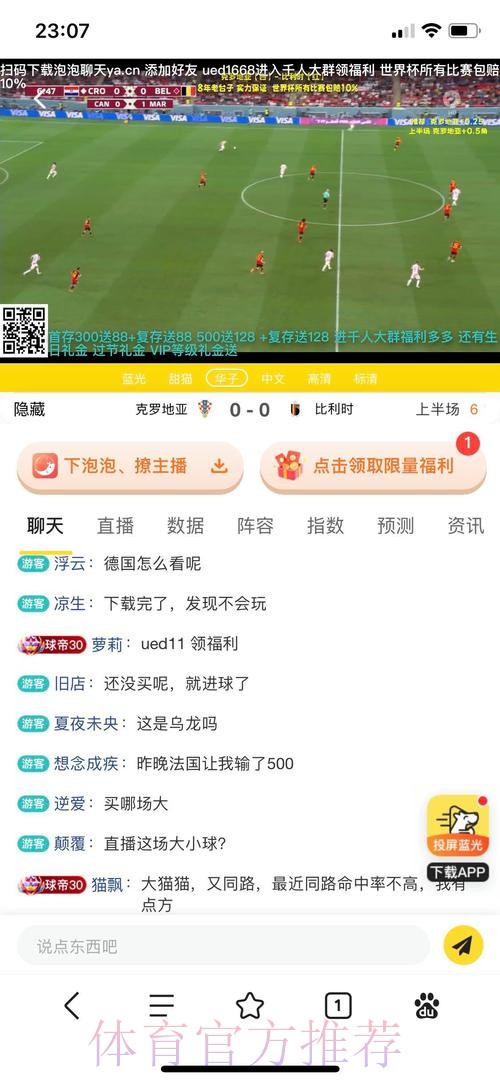 世界杯投注平台解析：赛事投注经验分享