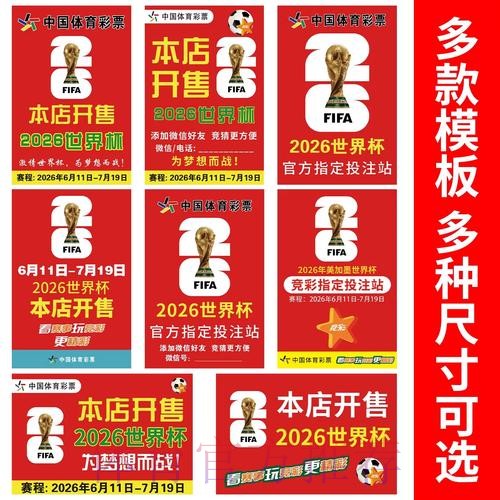 免费下载世界杯竞猜应用入口地址