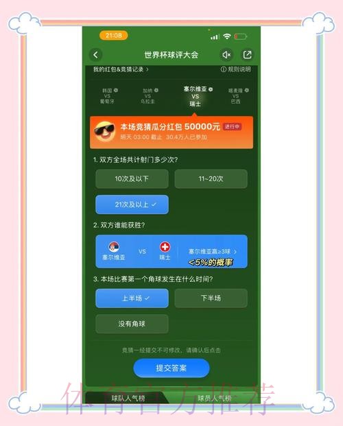 如何在热门平台进行世界杯竞猜开户? 如何在热门平台进行世界杯竞猜开户?
