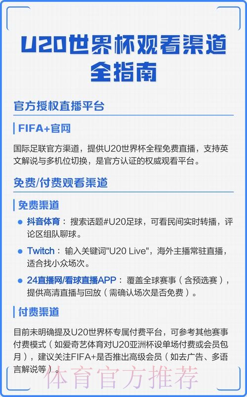 世界杯下注入口最全信息获取渠道盘点 世界杯下注入口最全信息获取渠道盘点